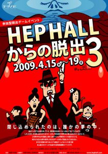 hephall_3
