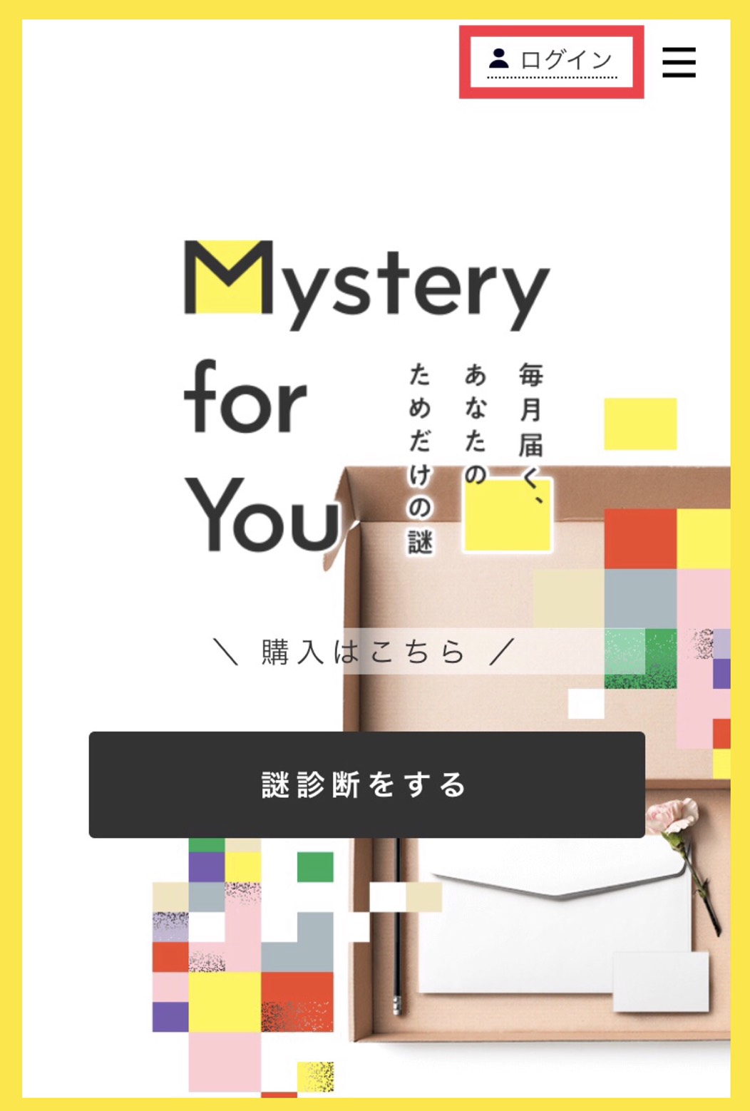SCRAP » Blog Archive » 最大1,500円OFF!!【Mystery for You」 お友達 