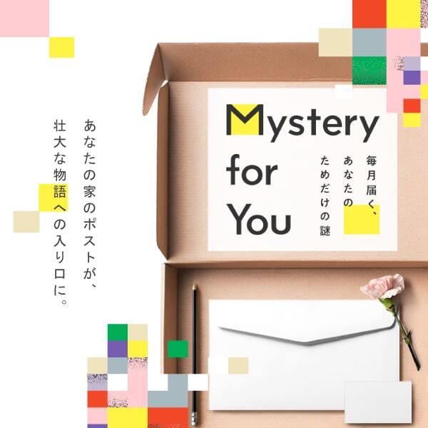 Mystery for You