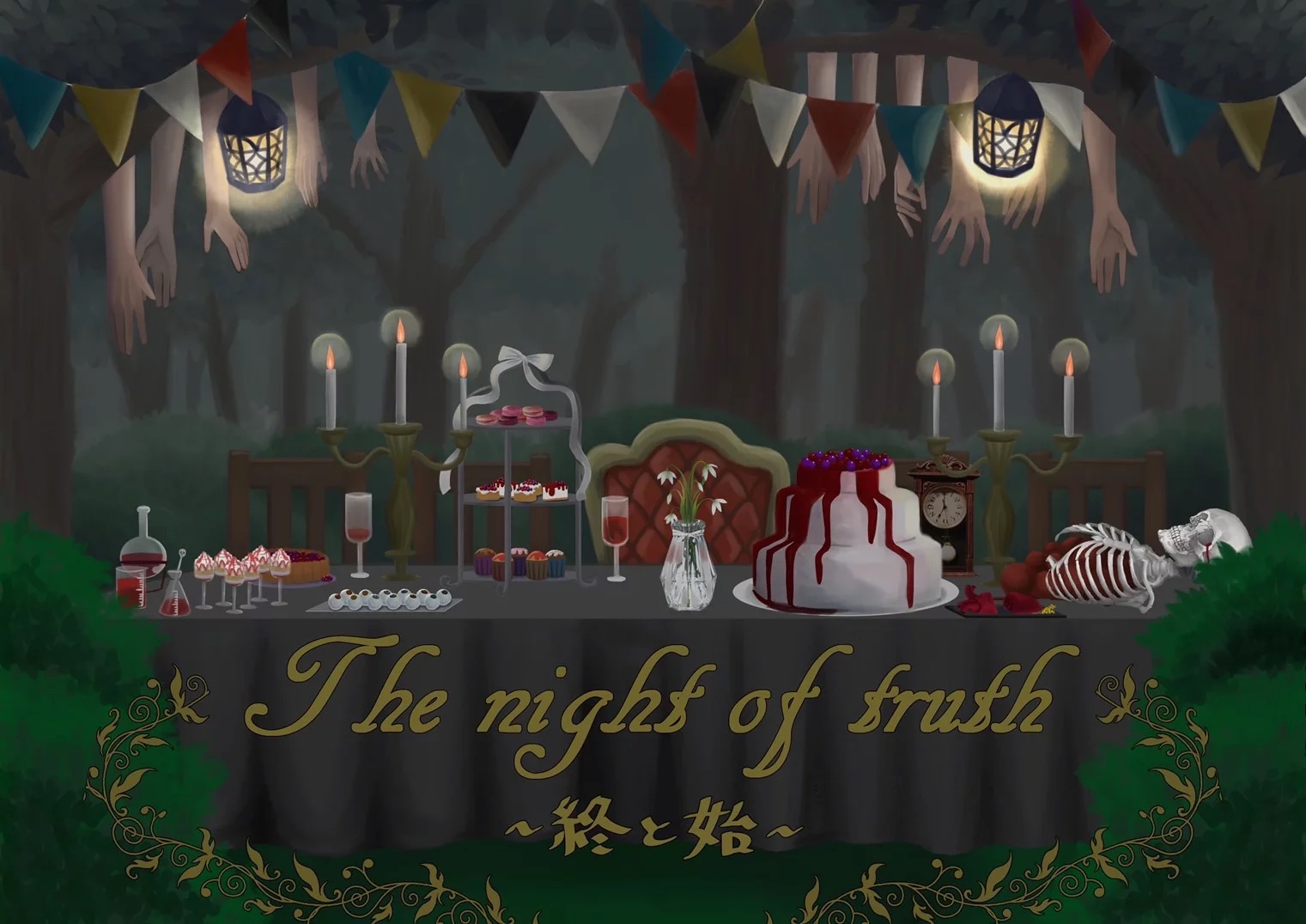 The night of truth -終と始-