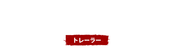 SCRAP犯罪捜査ゲーム｜DETECTIVE X CASE FILE #1『御仏の殺人』