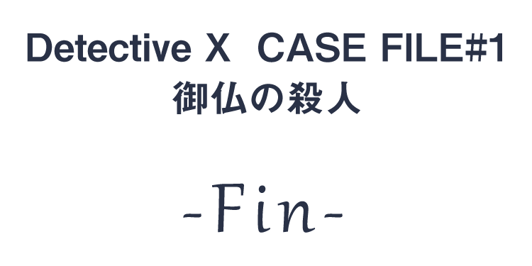 Fin