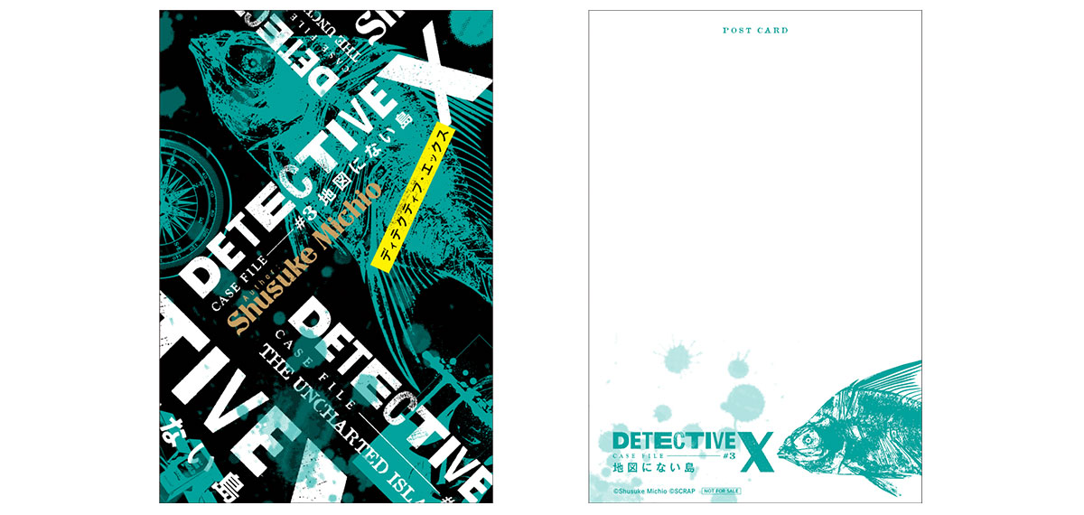 未来屋書店：オリジナルポストカード(W100×H148mm)