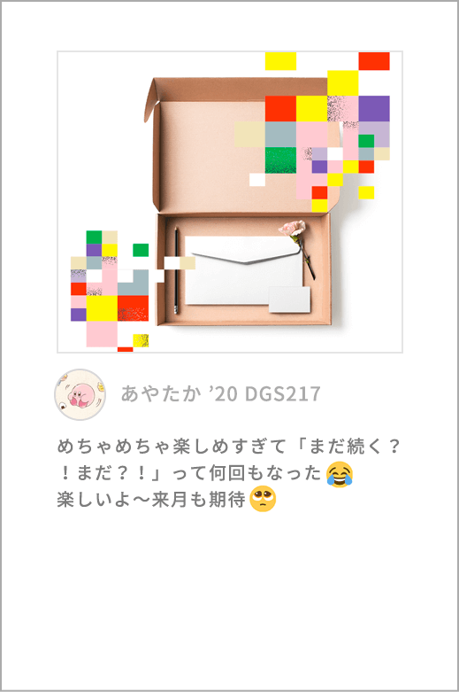 【Mystery for You】毎月届く謎の定期便