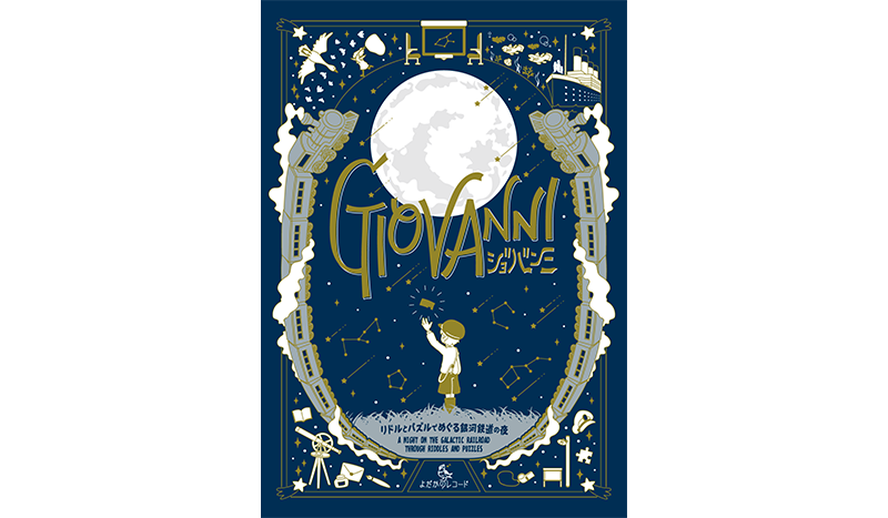 公式】ナゾトキマーケット