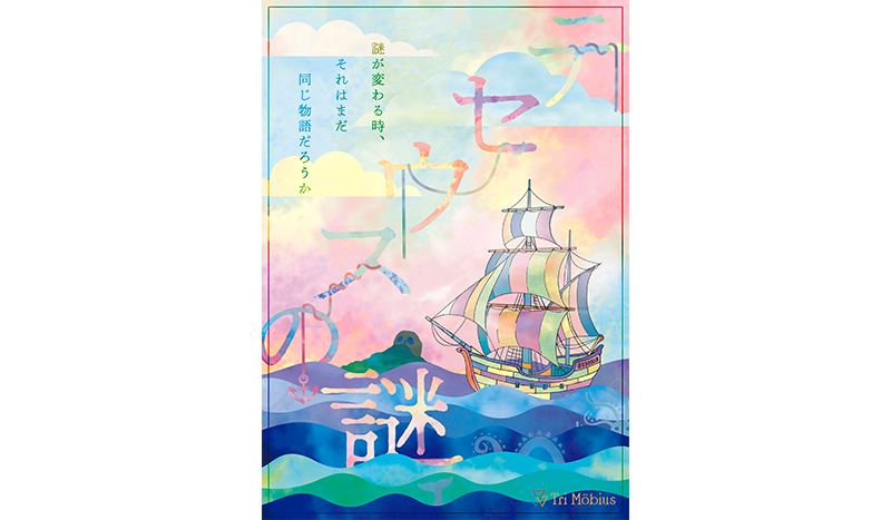 公式】ナゾトキマーケット
