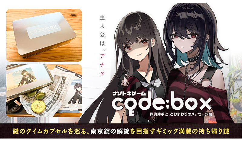 公式】ナゾトキマーケット