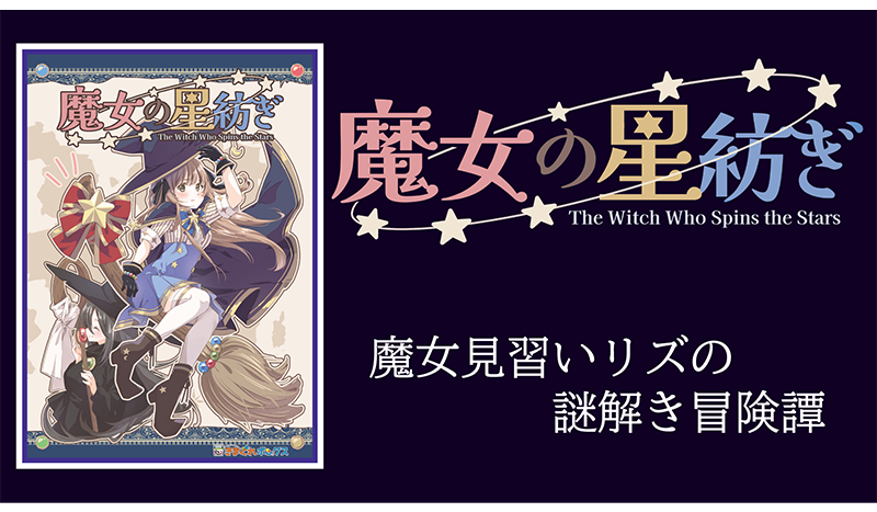 公式】ナゾトキマーケット