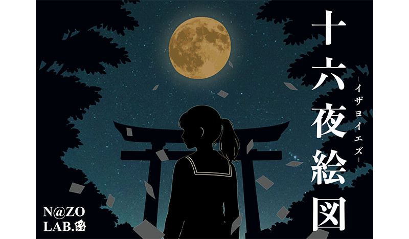 公式】ナゾトキマーケット