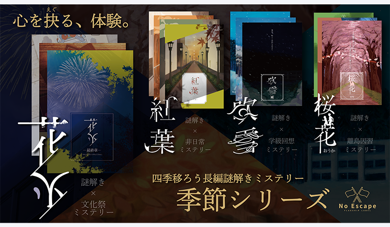 SCRAP TMC 謎解き　詰め合わせ SCRAP TMC 謎解き 詰め合わせ TOKYO MYSTERY CIRCUS | SCRAP