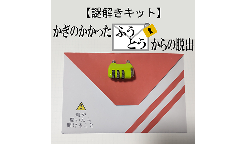 SCRAP TMC 謎解き 詰め合わせ SCRAP TMC 謎解き 詰め合わせ TOKYO