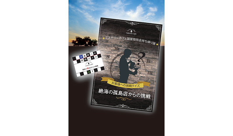 公式】ナゾトキマーケット