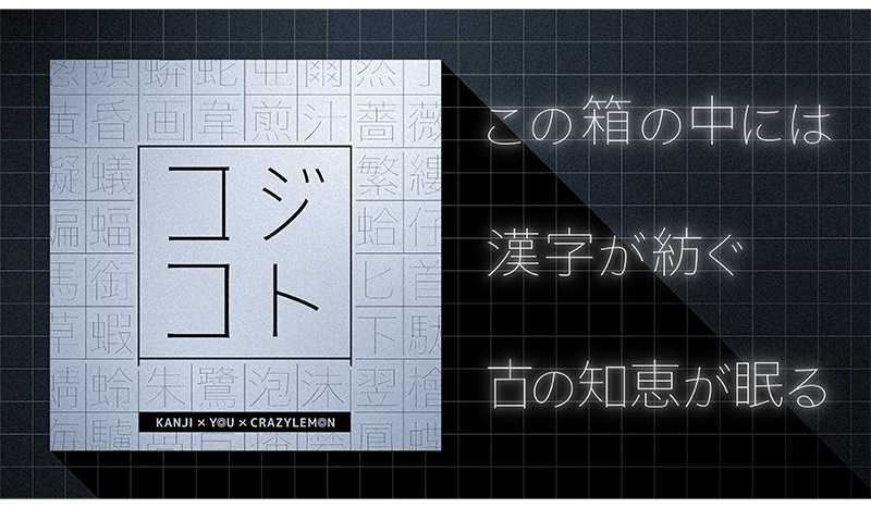 公式】ナゾトキマーケット