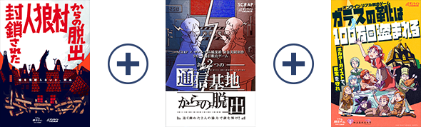まずはこれから"バラエティセット"