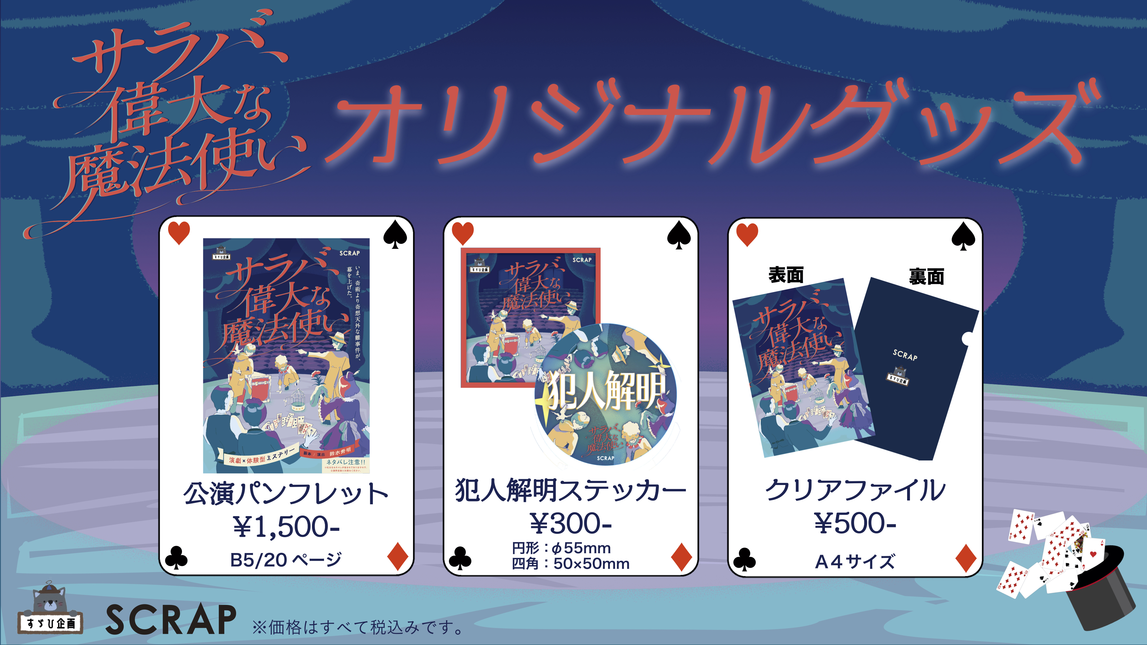 GOODS