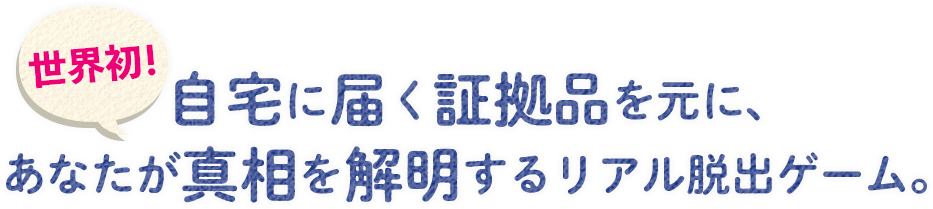 忘れ物探偵と消えた少女