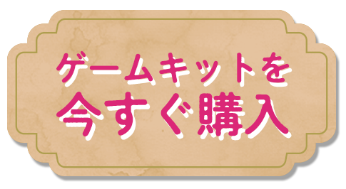 チケット購入はコチラから