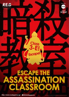 ESCAPE THE ASSASSINATION CLASSROOM