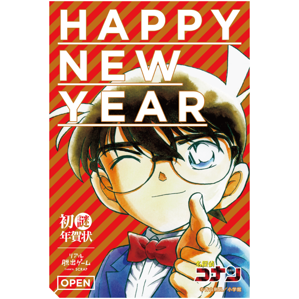 名探偵コナン 年賀状 2017 サンデー 【公式通販】