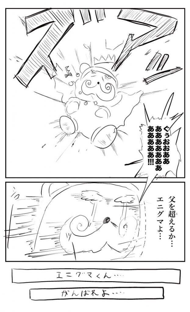 エニグマ四コマ_9_p5