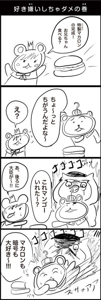 エニグマ四コマ_4