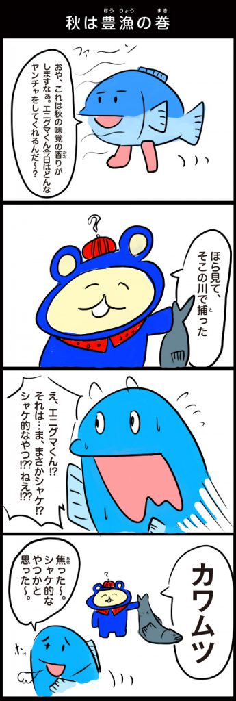 エニグマ四コマ_7