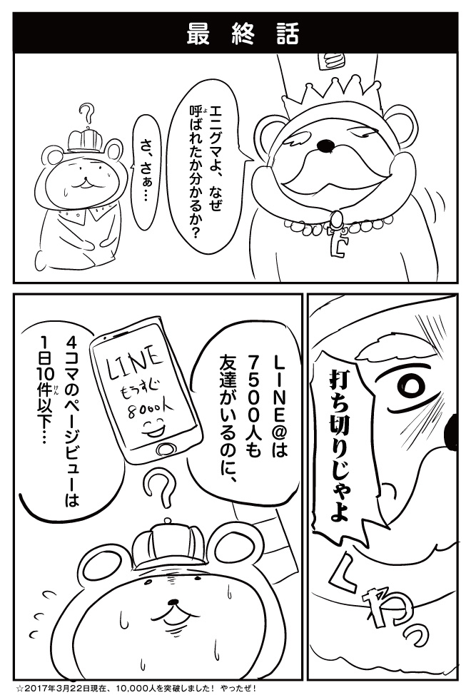 エニグマ四コマ_9_p1