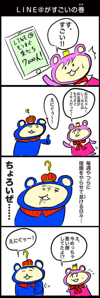 エニグマ四コマ_8