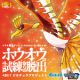 キミはどのポケモンと旅に出る！？リアル脱出ゲーム×Pokémon the Movie 20「ホウオウの試練からの脱出」が期間限定で、全国8都市にて開催！