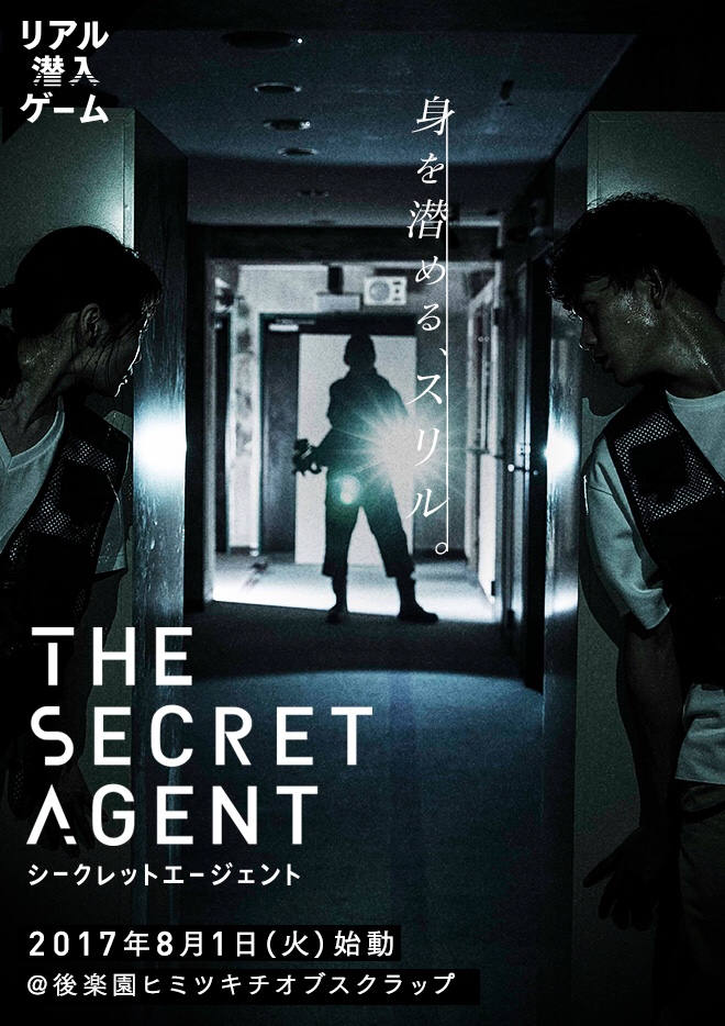 secret_agent