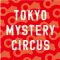HIMITSU COFFEEの商品を楽しみながら『ある幽霊船からの脱出』を遊ぼう！