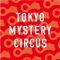 東京ミステリーサーカスで リアル脱出ゲームと一緒にドリンクやフードを楽しもう！