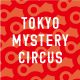 東京ミステリーサーカス オープン5周年を記念したオリジナルグッズが販売決定！