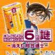 森永ミルクキャラメル×名探偵コナン 謎解きキャンペーンの謎を今年もSCRAPが制作！