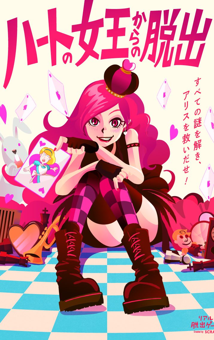 Scrap Blog Archive ハートの女王からの脱出 Scrap Blog Archive ハートの女王からの脱出