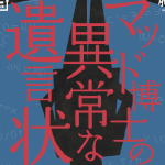 Scrap タグ アジトオブスクラップ福岡 天神