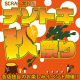 秋の特別企画 『SCRAP常設店　ナゾトキ秋祭り』開催！