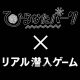 ひらパー潜入、6月19日(金)よりついにスタート!!