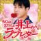 【ノンスタ井上さん生誕記念】『NON STYLE 井上からのラブレター』キャンペーン開催期間中にペアで参加すれば、全ペア1名分無料！