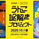 うんこ謎解きプロジェクト『うんこだっしゅつドリル』大阪公演/吉祥寺公演の一時休演、およびうんこ謎解きプロジェクトの東京ミステリーサーカス公演開催終了のお知らせ