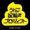 【リアル脱出ゲーム大阪恵美須町店】SCRAP×うんこドリル うんこ謎解きプロジェクト『うんこだっしゅつドリル』公演終了のお知らせ
