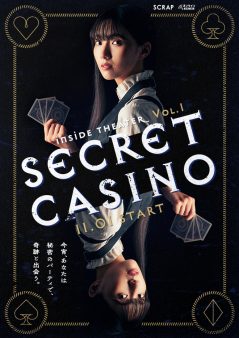 SECRET CASINO -Inside Theater Vol.1-