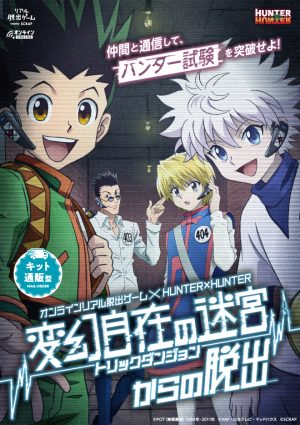 Scrap Blog Archive 変幻自在の迷宮 トリックダンジョン からの脱出