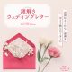 直接伝えられない感謝を、謎と手紙に託す 「謎解きウェディングレター」販売決定！
