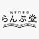 らんぷ堂6月フェアの魅力をご紹介！|📣SCRAP最新情報