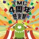 📣SCRAP最新情報 |12/18, 19はTMC4周年感謝祭!!