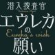 エウレカ1万人記念生放送は今週末！|📣SCRAP最新情報