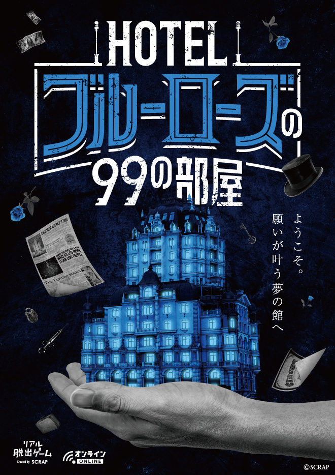 Scrap Blog Archive Hotelブルーローズの99の部屋 Scrap Blog Archive Hotelブルーローズの99の部屋