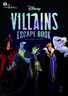 5分間リアル脱出ゲーム Disney VILLAINS ESCAPE BOOK