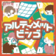 SCRAPルーキーズイベント『アルティメットビンゴ』